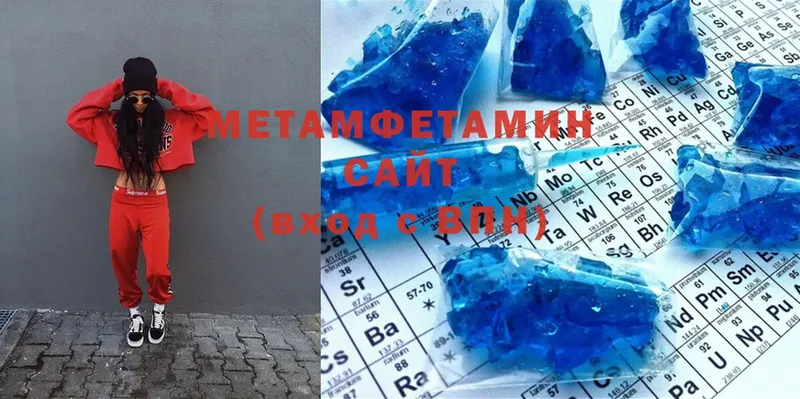 МЕТАМФЕТАМИН Methamphetamine  купить  сайты  Балахна 